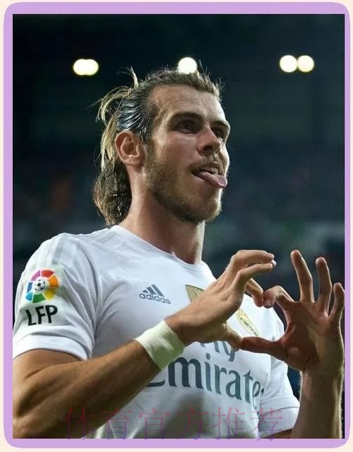 贝尔半年错过12战 西媒:皇马担心被热刺退货 贝尔半年错过12战 西媒:皇马担心被热刺退货