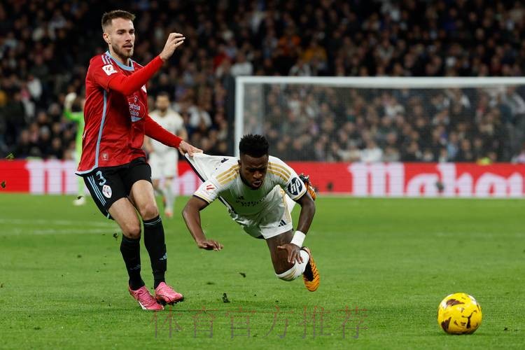 【天机老人】西甲推荐：塞尔塔VS皇家马德里