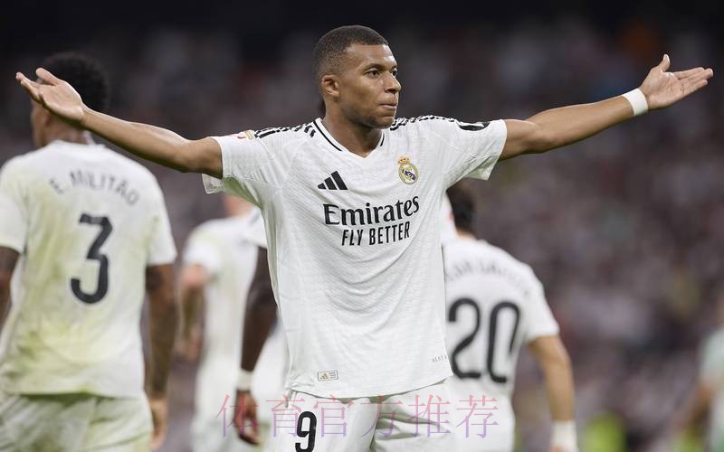 皇马没再向姆巴佩施压 他们认为其儿皇梦足够坚定